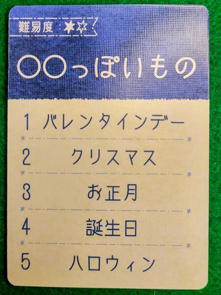 Topic card listing five word that can fit into '-like,' Valentine's Day-like, Christmas-like, New Year's-like, birthday-like, and Halloween-like