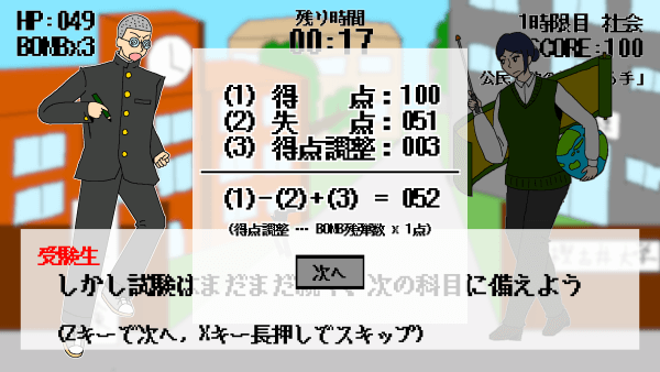 Final score of the social studies exam showing that the player did 100 points of damage, took 51 points of damage, and got a bonus of 3 points, leading to a final score of 52.