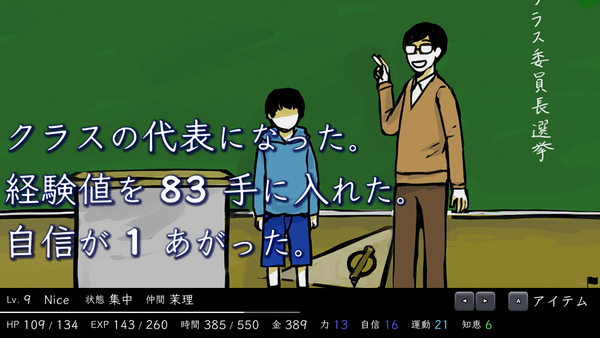 Boy standing in front of the classroom with the teacher. Text reads that he has been made the class representative and thus receives experience points and an increase to his Ego