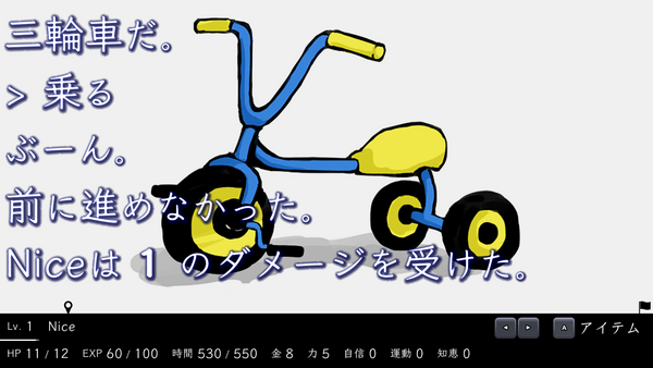 A blue and yellow tricycle. The text asks if you would like to ride it, and the player Nice agrees. Nice failed to move forward and thus took one damage