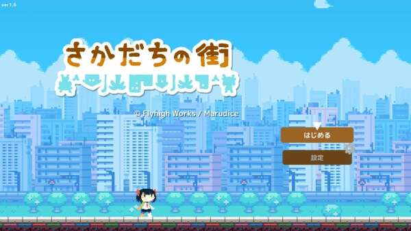 Invercity title screen