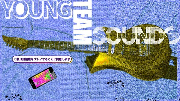 Title screen of YOUNG TEAM SOUNDS by POST COMMERCIALS: ALLIANCE