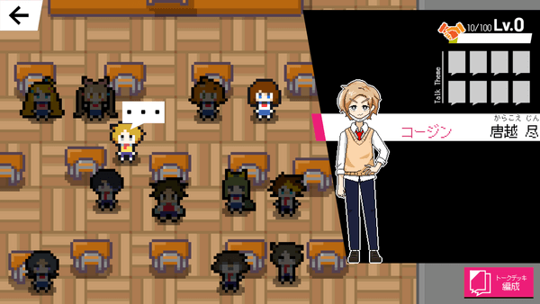 Zoomed-out chibi pixel art representation of the classroom and classmates standing around. Ko-jin is highlighted, and on the right is his full profile picture (a blond student with a smirk and one hand on his hip, and a mask pulled down over his chin) and friendship level