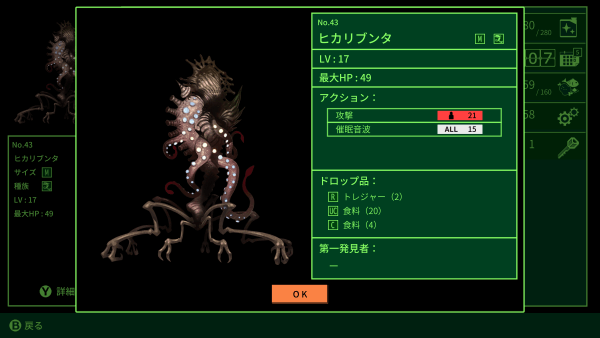 Enemy profile of a creepy enemy mutant. Its front is covered in several purple tentacles lined with bright blue suction cups, and at its base are many arms reaching out and ending in claws.