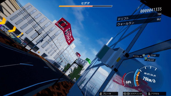 Kei truck driving sideways along the wall of a skyscraper