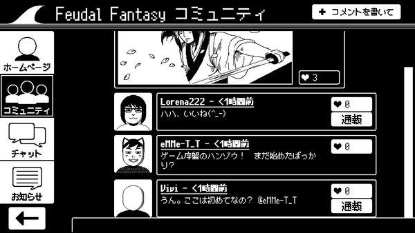 Players chatting and submitting images on the Videoverse message board