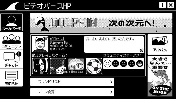 Black-and-white home screen of the Kinmoku Shark, the console within VIDEOVERSE